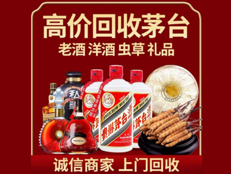 ​黑水县名酒回收多少钱？