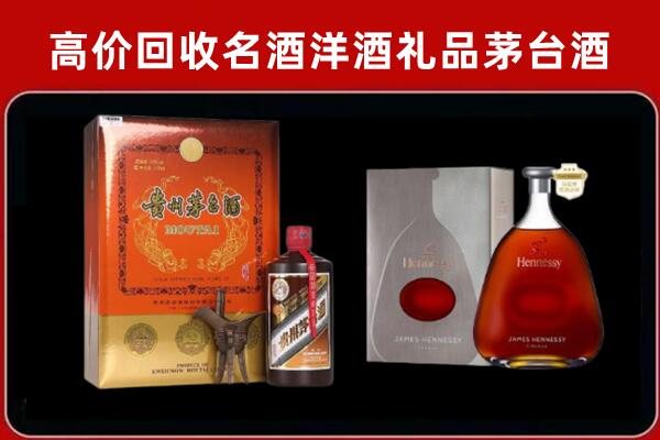黑水县回收轩尼诗