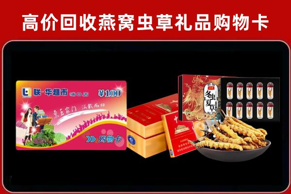 黑水县回收礼品卡